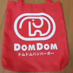 ドムドムハンバーガー バッグ 赤