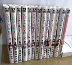 久保さんは僕を許さない全巻　初版　シュリンク付き　未開封 Amazon.co.jp: 久保さんは僕を許さない 漫画 1〜12巻 セット ポスト