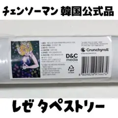 2026年最新】ソーマ タペストリーの人気アイテム - メルカリ