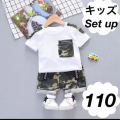キッズ上下セット　白Tシャツ・迷彩パンツ　110サイズ