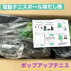 전기 테니스 볼 디스펜서 팝업 테니스 하드 테니스 트레이닝 머신