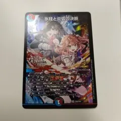 コールドフレイム　アトリエコラボ　3枚セット 2025年最新】コールドフレイムの人気アイテム - メルカリ