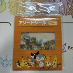 HOPPE DAISHUGO アソートシール ポケモンセンター