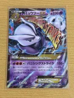 2026年最新】ミュウツーEX xyの人気アイテム - メルカリ