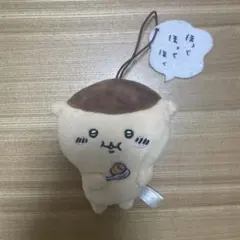 ちいかわ 栗まんじゅう ぬいぐるみ マスコット キーホルダー