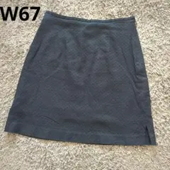 W67　美品　Aラインスカート　（ブラック）　　　　 両サイドスリット
