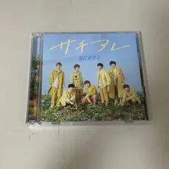 The Answer/サチアレ　なにわ男子　初回限定盤②