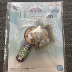 一番くじワンピース H賞キーホルダー Sホーク
