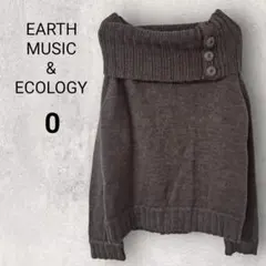 アースミュージックアンドエコロジー 長袖 ニット セーター サイズ0 ブラウン