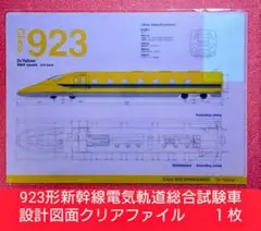 Item thumbnail for item 48a24c19-cb09-43ad-9ee5-b8005026c550