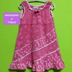 mezzopiano110cmワンピース