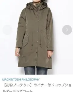 2025年最新】MACKINTOSH PHILOSOPHY レディース モッズコートの
