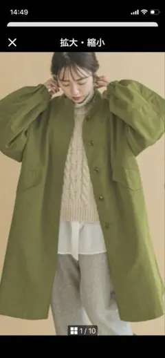 アーバンリサーチ アイテムズ スタンドカラーモッズ コート