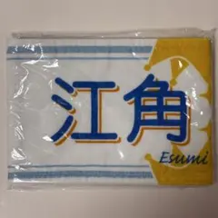 2026年最新】江角怜音タオルの人気アイテム - メルカリ