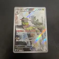 2026年最新】オノンドarの人気アイテム - メルカリ