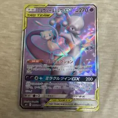 ミュウツー&ミュウGX SR SM11 ミラクルツイン 097/094 - メルカリ
