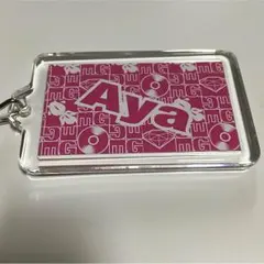 居酒屋えぐざいる2015 Aya ネームキーホルダー