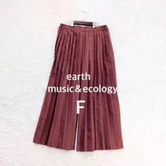 アースミュージックアンドエコロジー/プリーツパンツ/フレア/F/美品✨️