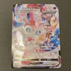 ポケモン カードゲーム ニンフィア VMAX CSR VMAXクライマックス