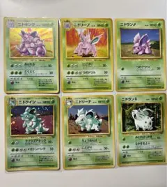 ニドラン　ニドクイン　ポケモンカードまとめ売り　6枚