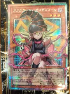 m*o様 遊戯王 ガガガガールーゼロゼロコール オーバーフレーム プリズマ プリ