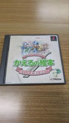 2026年最新】かえるの絵本なくした記憶を求めての人気アイテム - メルカリ