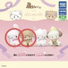 肩ズンFig. Lil ala mode キャミー ラテ