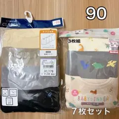 長袖肌着 90 7枚セット ベビー肌着 出産準備 入園準備　綿100% シャツ