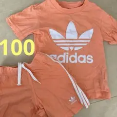 adidas セットアップ100cm