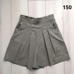 ポンポネット キュロットパンツ 150cm