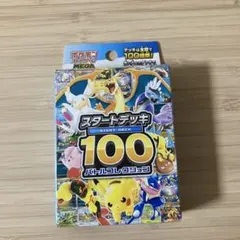 2026年最新】スタートデッキ100 未開封の人気アイテム - メルカリ