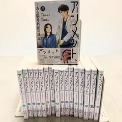 2026年最新】アンメット 全巻の人気アイテム - メルカリ