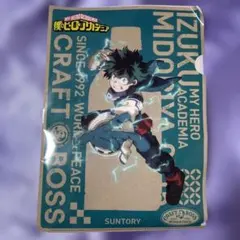 【非売品】ヒロアカ クリアファイル 緑谷出久 オールマイト A4