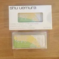 シュウウエムラ アイシャドウ