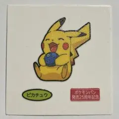 25周年記念弾 ピカチュウ デコキャラシール ポケモンパン