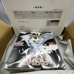 ホワイトフレア　拡張パックデラックス　シュリンク付き　BOX 1箱