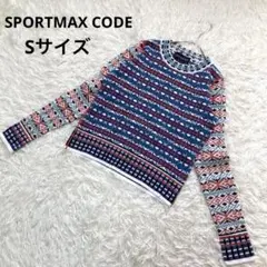 SPORTMAX CODE ライトウェイトニット ノルディック柄　2019年　S