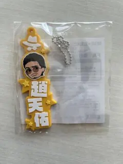 龍が如く　缶バッジコレクション　趙天佑　婚ver. 冠婚葬祭展 趙天佑 缶バッジ 冠婚葬祭展 龍が如く - メルカリ