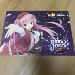 ゆずソフト コラボカフェ RIDDLE JOKER ミニ色紙 リドルジョーカー 