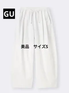 【GU】美品 バレルアンクルパンツ Sサイズ　ホワイト