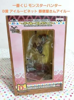 ☆新品未開封☆一番くじ　モンハン〜アイルーコレクション〜D賞フィギュア 一番くじ モンスターハンター ～アイルーコレクション～｜一番くじ