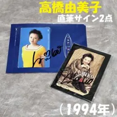 2026年最新】直筆 高橋留美子 サインの人気アイテム - メルカリ