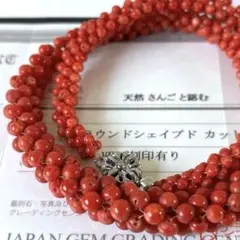 天然赤珊瑚 編み込み 丸玉 3連グラデーションネックレス 鑑別書付 染めなしのサムネイル