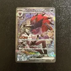 ポケカ Nのゾロアークex SAR MEGAドリームex 微傷あり