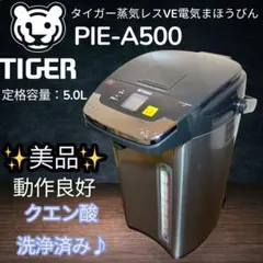 タイガー魔法瓶 電気ポット 5.0L VE真空保温タイプ - メルカリ