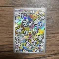 イッカネズミ AR MEGA 拡張パック 30th CELEBRATION キ…