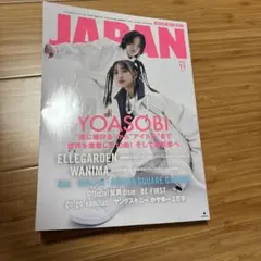 ロッキング・オン・ジャパン 2023年11月号