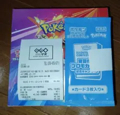 ポケモンカード　 熱風のアリーナ1BOX シュリンク有り（プロモ付き）