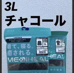 ワークマン メディヒール チャコール　 半袖 パンツハーフ 3L 新品未開封