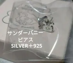 サンダーバニー ピアス - メルカリ